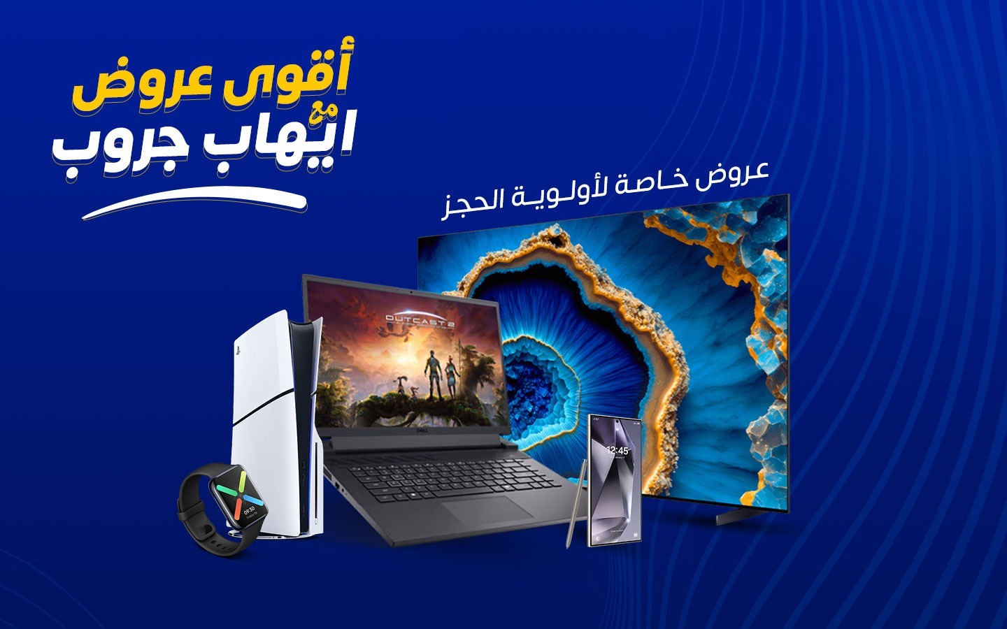 حجز ايهاب جروب