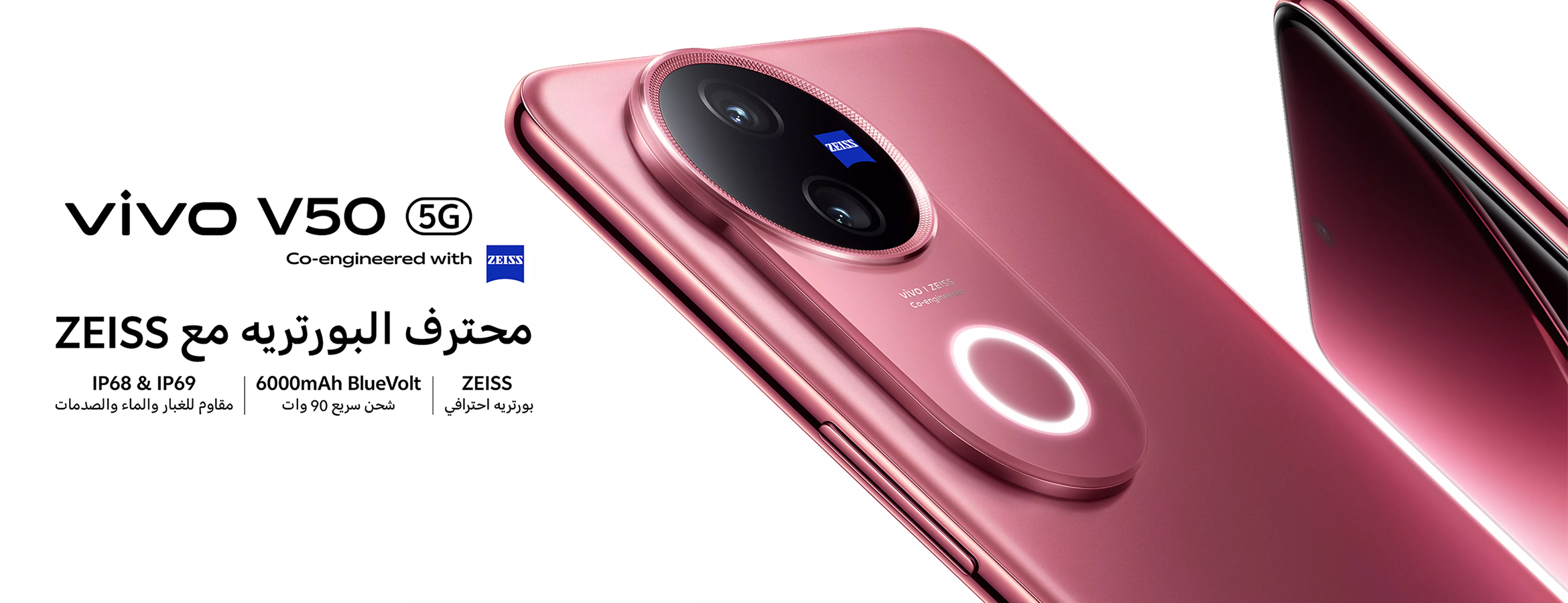 vivo v50 banner