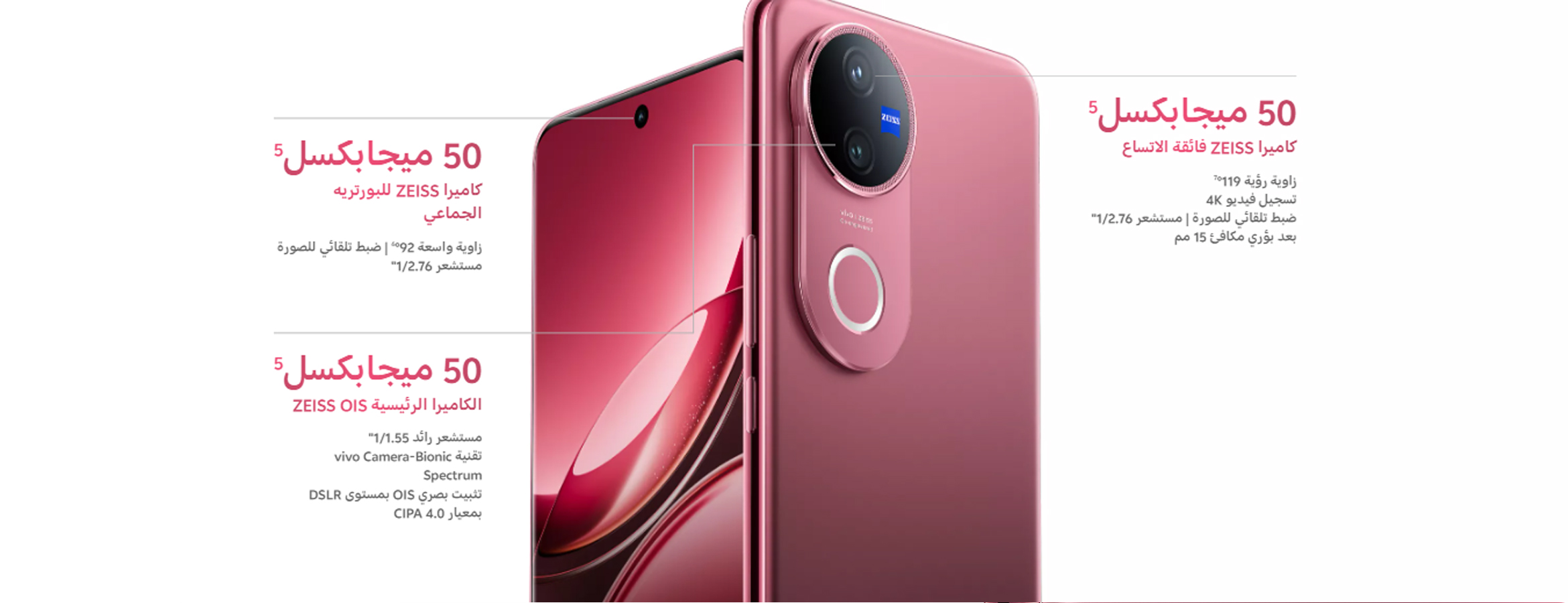 vivo v50 banner1