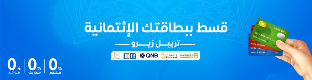 قسط ببطاقتك الإئتمانية بانر 1