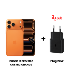 ابل ايفون 17 برو مساحة 512 جيجا لون بترقالي + هدية شاحن حائط USB‑C 20W