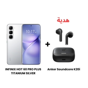 انفينكس HOT 60 Pro+ مساحة 256 جيجا رام 8 جيجا لون الفضي