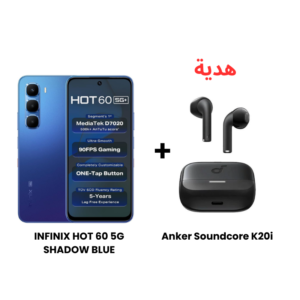 انفينكس HOT 60 5G مساحة 128 جيجا رام 6 جيجا لون ازرق+ هدية سماعة Anker Soundcore K20i
