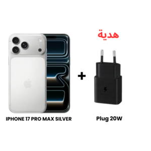 ابل ايفون 17 برو ماكس مساحة 512 جيجا لون فضي + هدية شاحن Plug 20W