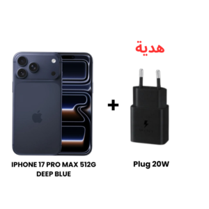 ابل ايفون 17 برو ماكس مساحة 512 جيجا لون ازرق + هدية شاحن USB‑C 20W